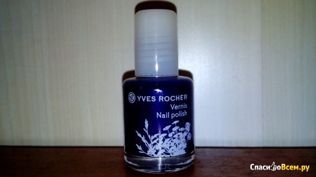 Лак для ногтей Yves Rocher Vernis Nail polish "Фиолетовая искра"