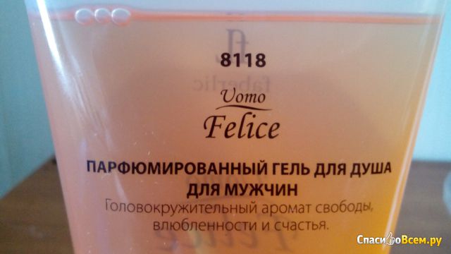 Парфюмированный гель для душа для мужчин Faberlic Uomo Felice
