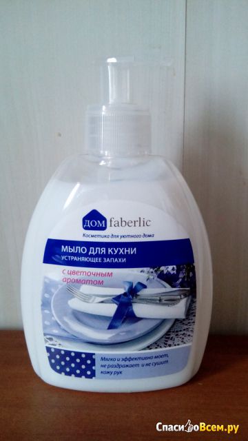 Мыло для кухни устраняющее запахи Faberlic Дом с цветочным ароматом