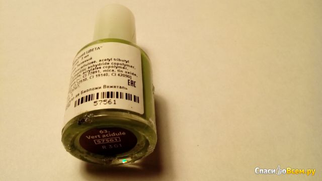 Лак для ногтей Yves Rocher Vernis Nail polish "Тропический зеленый" Симфония цвета