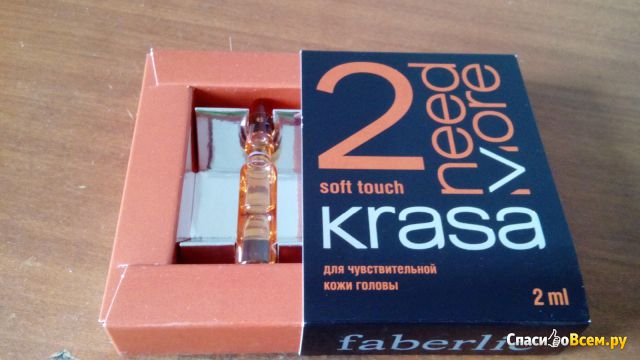 Капсула Faberlic Krasa Need More №2 Soft touch для чувствительной кожи головы