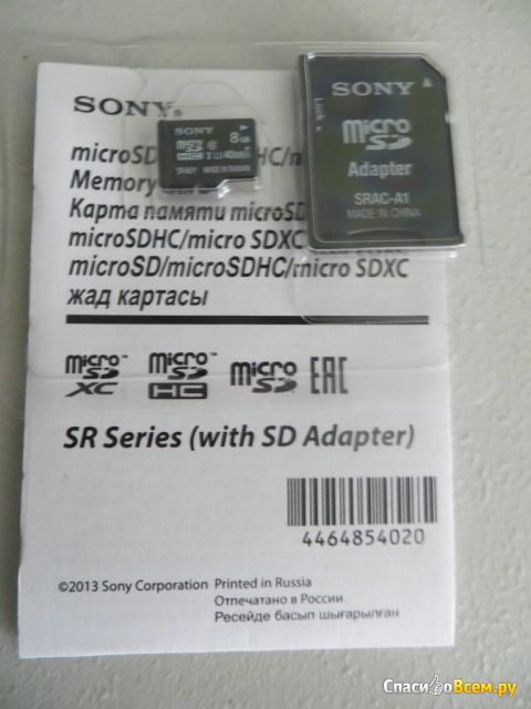 Карта памяти micro SDHC UHS-I Sony
