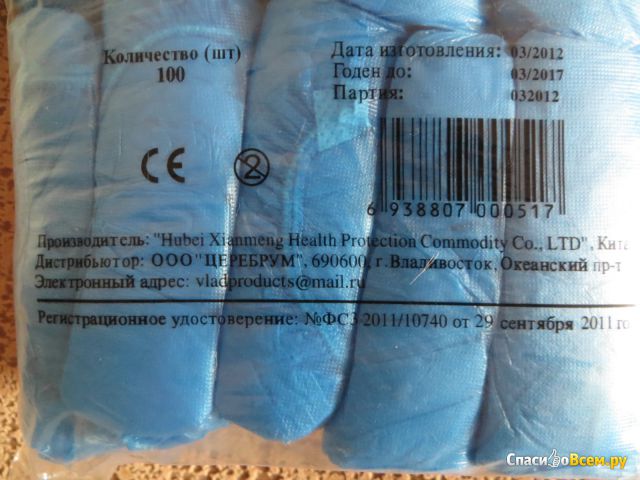 Бахилы текстурированные Hubei Xianmeng Health Protection Commodity