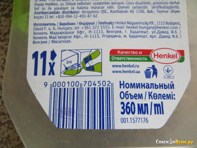 Освежитель для туалета Bref гель "Гранулы свежести" Зеленое яблоко Henkel