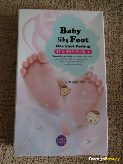 Носки для пилинга Baby Silky foot