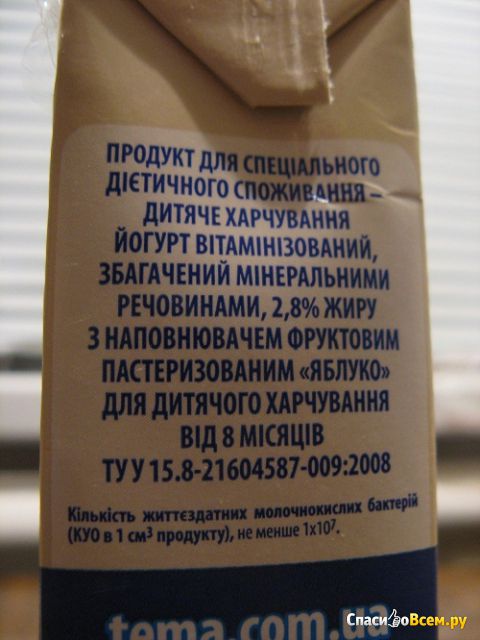 Детский йогурт "Тёма" Яблоко 2,8%
