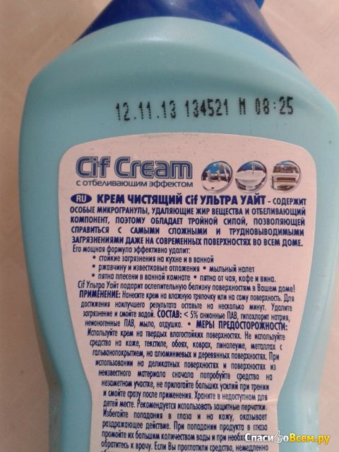 Чистящее средство Cif Ultra White Cream с отбеливающим эффектом