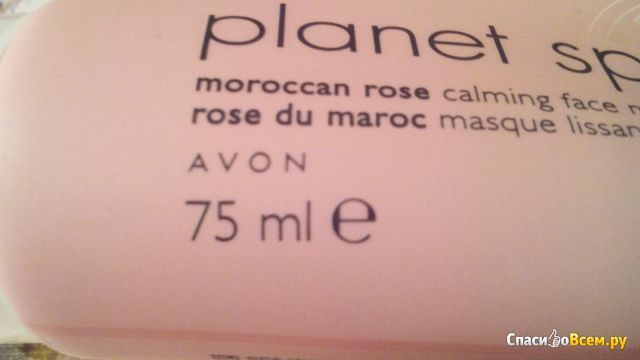 Успокаивающая маска для лица Avon "Марокканская роза"