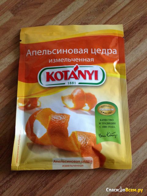 Апельсиновая цедра "Kotanyi" измельченная
