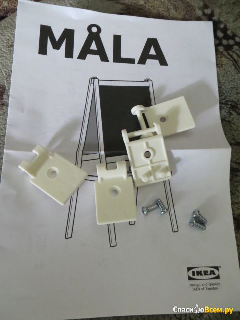 Доска мольберт Мола IKEA