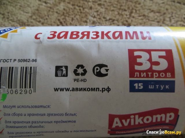 Пакеты для мусора с завязками Avikomp 35 л