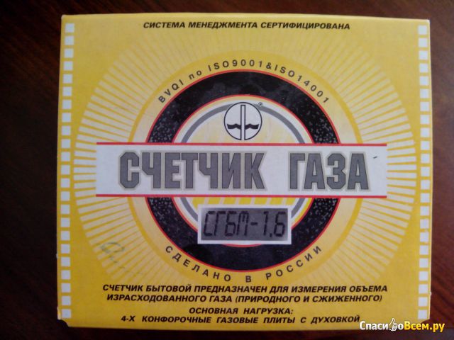 Счетчик газа "Бетар СГБМ-1,6"