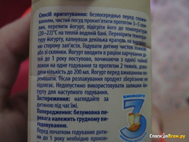 Йогурт "Тёма" Абрикос-Банан 2,8%