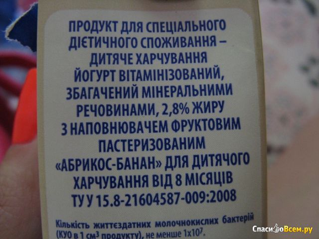 Йогурт "Тёма" Абрикос-Банан 2,8%
