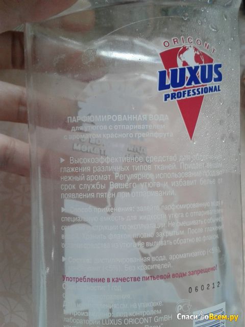 Парфюмированная вода для утюгов с отпаривателем Luxus с ароматом красного грейпфрута