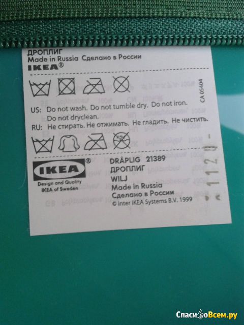 Папка для хранения CD/DVD дисков Дроплинг IKEA