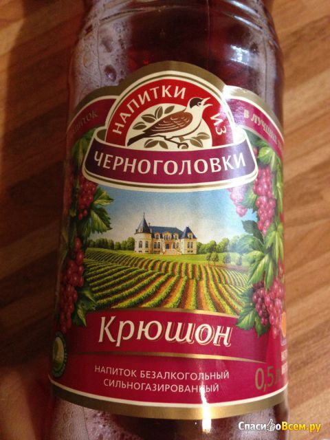 Газированный напиток Крюшон "Напитки из Черноголовки"