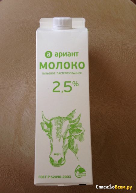 Молоко "Ариант" 2,5%
