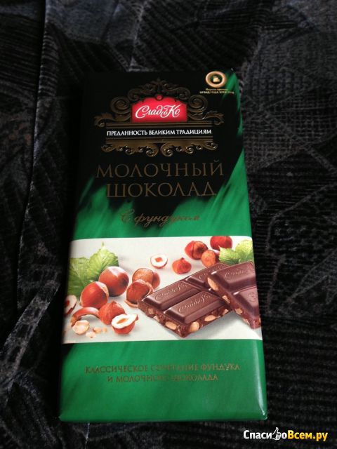 Молочный шоколад "СладКо" с фундуком