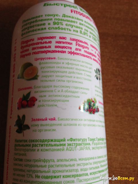 Функциональный напиток "Fito guru" Tonus Грейпфрут, бергамот, элеутерококк
