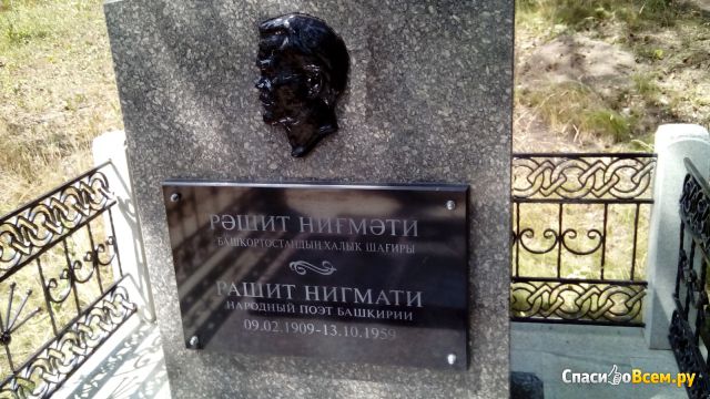 Памятник Рашиту Нигмати в саду Салавата Юлаева (Россия, Уфа)