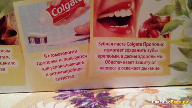 Зубная паста Colgate Propolis "Свежая мята"