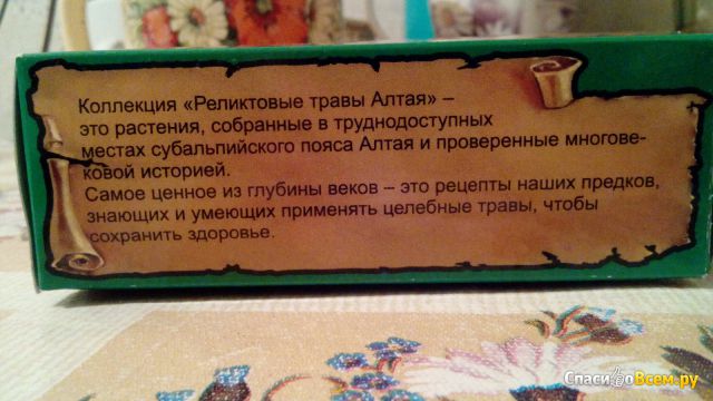 Чай Сабельник для суставов "Эвалар" Реликтовые травы Алтая