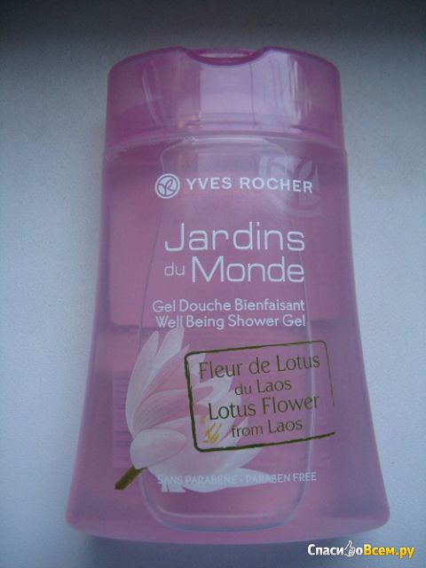 Гель для душа Yves Rocher Les Jardins du Monde "Лаосский лотос"
