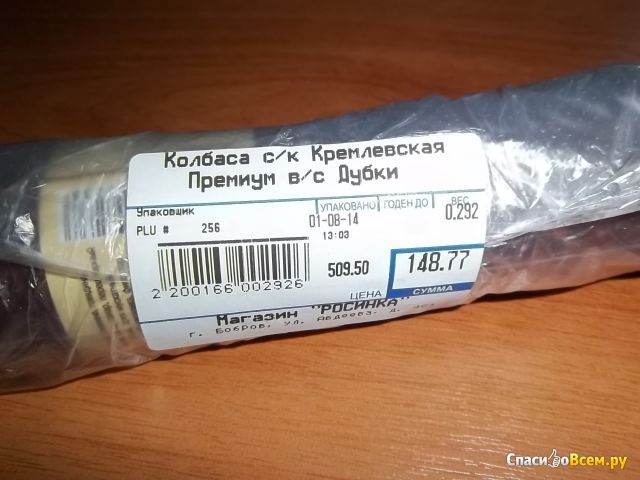 Колбаса сырокопченая Дубки "Кремлевская премиум" высший сорт
