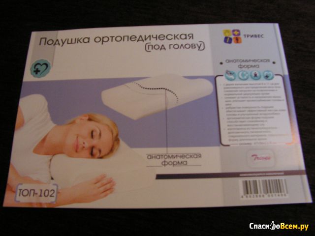 Подушка ортопедическая "Тривес" ТОП-102 под голову для взрослых