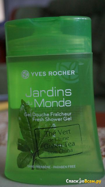 Гель для душа Yves Rocher Les Jardins du Monde "Зеленый чай Китая"
