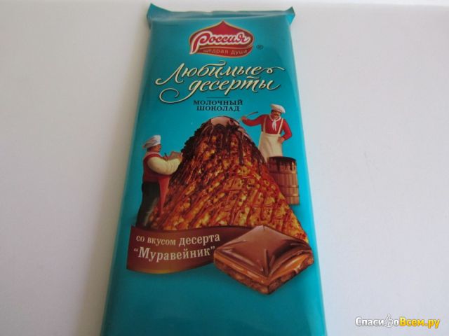 Шоколад молочный "Россия" Любимые десерты со вкусом десерта "Муравейник"