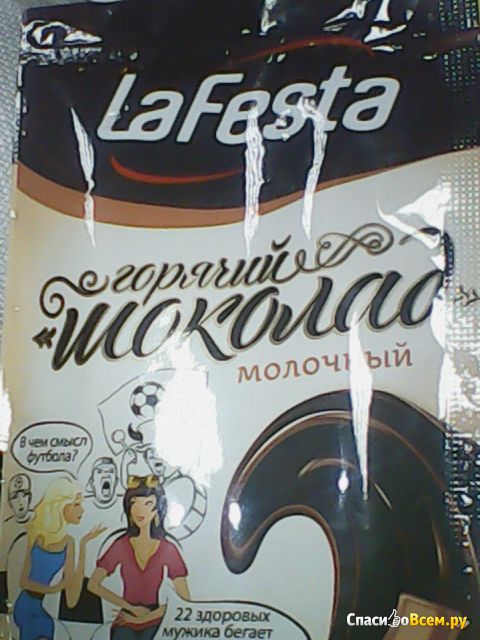 Горячий шоколад La Festa молочный