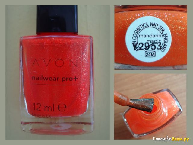Лак для ногтей Avon Nailwear Pro+ Mandarin Magic