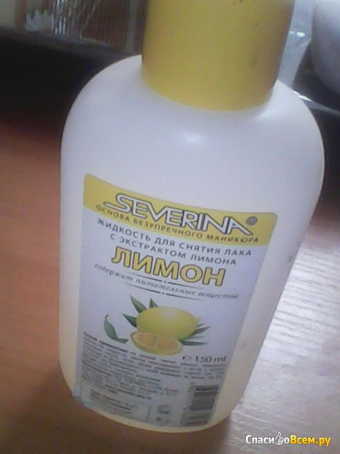 Жидкость для снятия лака "Severina" с экстрактом лимона