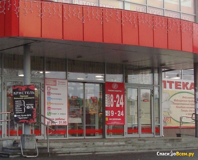 Магазин "Кировский" (Екатеринбург, ул. Билимбаевская д. 15 )