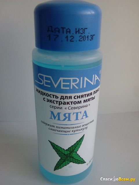 Жидкость для снятия лака с экстрактом мяты "Severina"