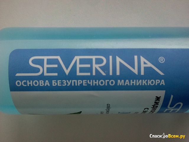 Жидкость для снятия лака с экстрактом мяты "Severina"