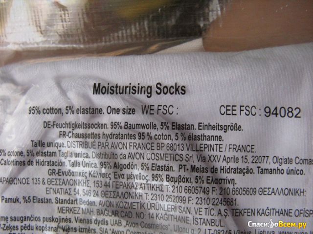 Носки для косметических процедур Avon Planet SPA Moisturizing Socks