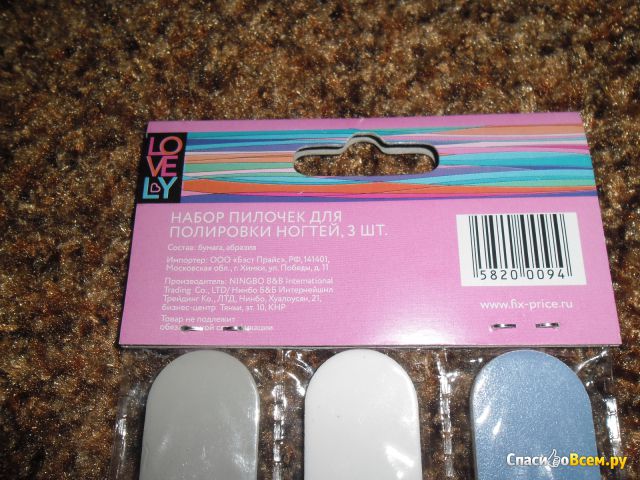 Набор пилочек для полировки ногтей Fix-price 3 предмета