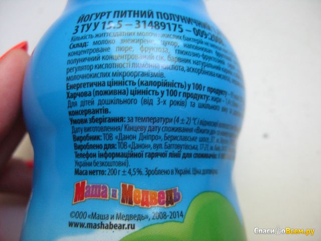 Йогурт питьевой клубничный Danone Маша и Медведь "Моя любимая клубничка" 1,4%