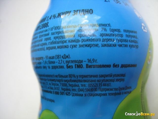 Йогурт питьевой клубничный Danone Маша и Медведь "Моя любимая клубничка" 1,4%