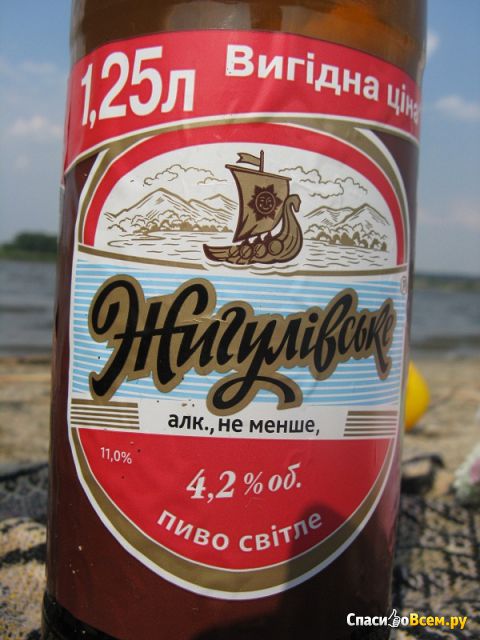 Пиво "Жигулевское" светлое 4,2%