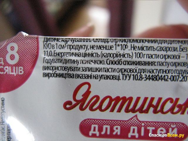 Паста творожная с наполнителем малина-красная смородина "Яготинское" для детей 4,2%