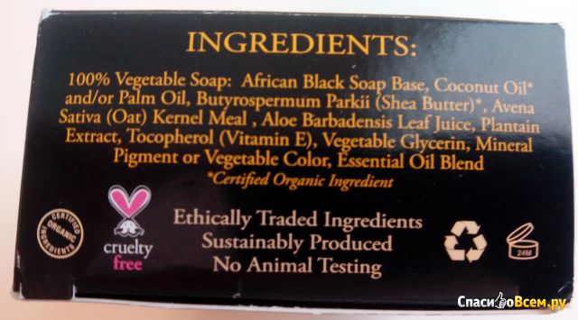 Черное африканское мыло Nubian Heritage African Black Soap