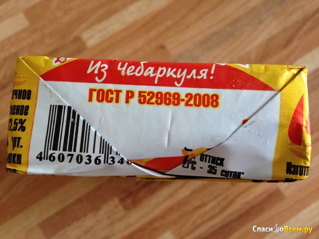 Масло "Из Чебаркуля" сладко-сливочное "Крестьянское" несоленое 72,5% высший сорт