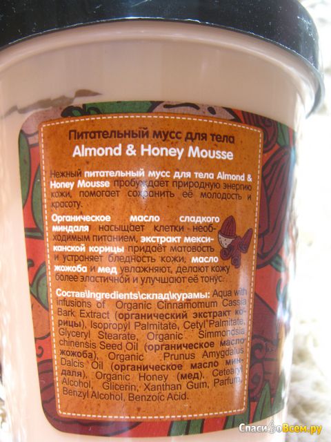 Питательный мусс для тела Organic shop "Almond & honey mousse" body desserts