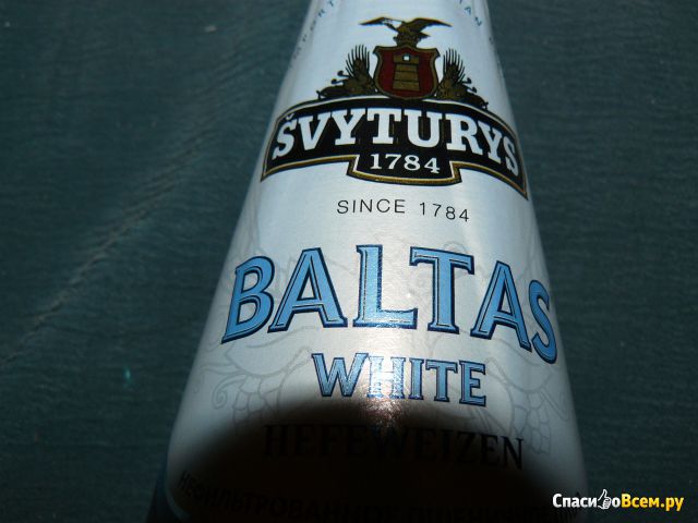 Пиво нефильтрованное пшеничное Svyturys White Baltas Hefeweizen