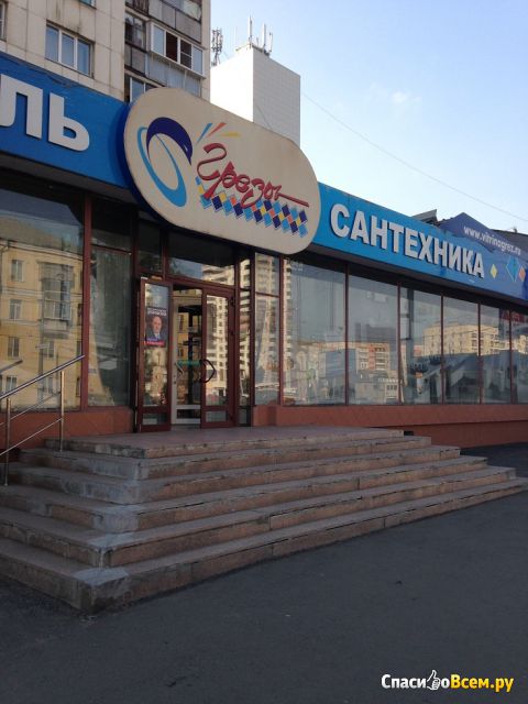 Магазин "Грезы" (Челябинск, ул. Воровского, д. 32)