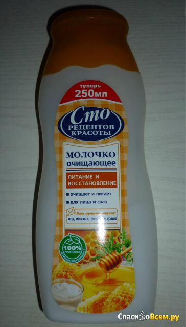 Очищающее молочко Сто рецептов красоты "Питание и восстановление" мед, молоко, целебные травы